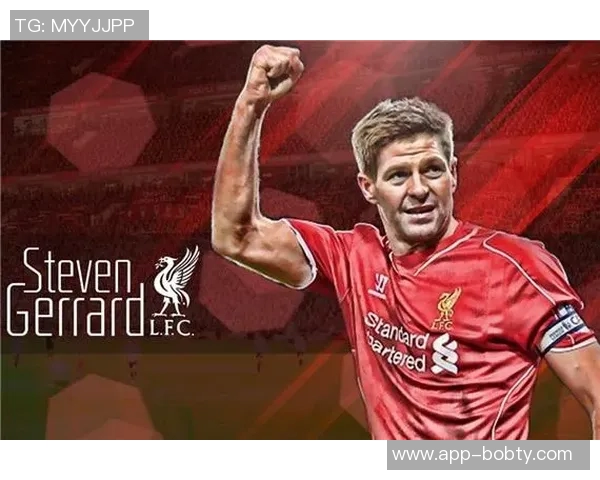 福勒回顾利物浦队史四大传奇球星杰拉德达格利什拉什与巴恩斯的辉煌成就